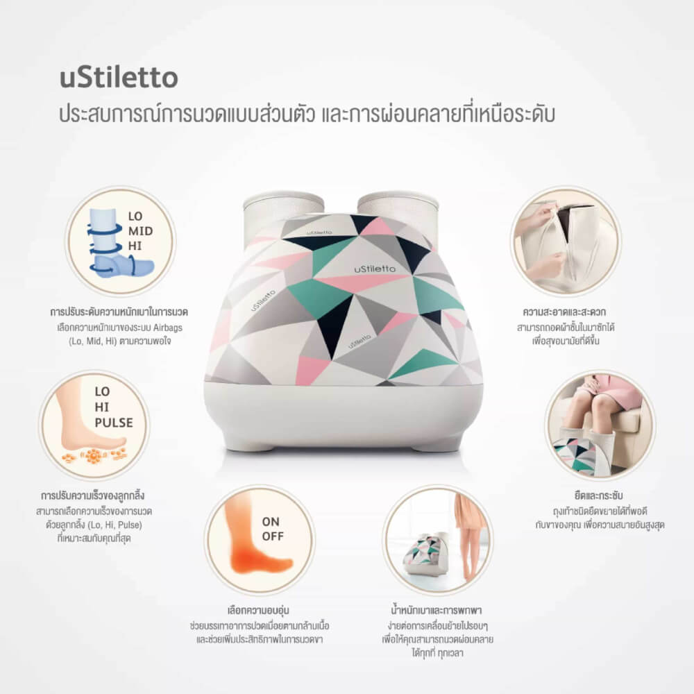 เครื่องนวดขาและเท้า OSIM รุ่น USTILETTO เบจ