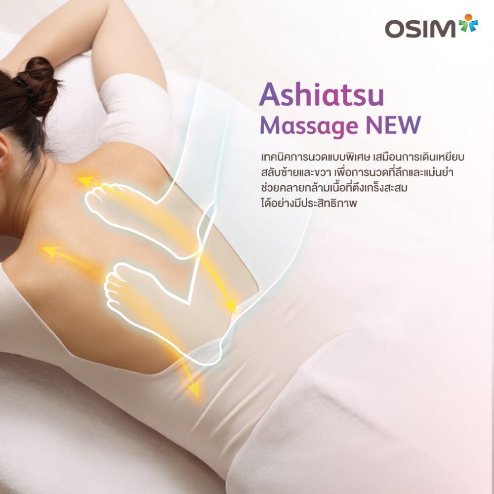 เบาะนวดไฟฟ้า OSIM รุ่น UJOLLY SYNC ดำ