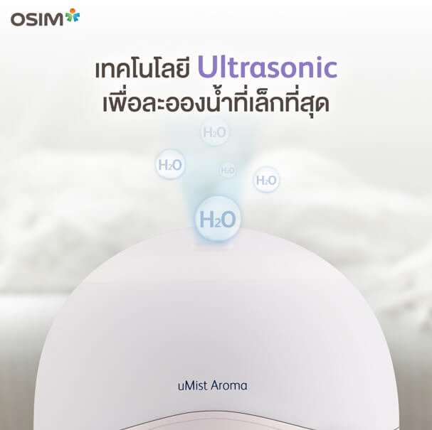 เครื่องทำความชื้นอโรมา OSIM รุ่น UMIST AROMA ขาว