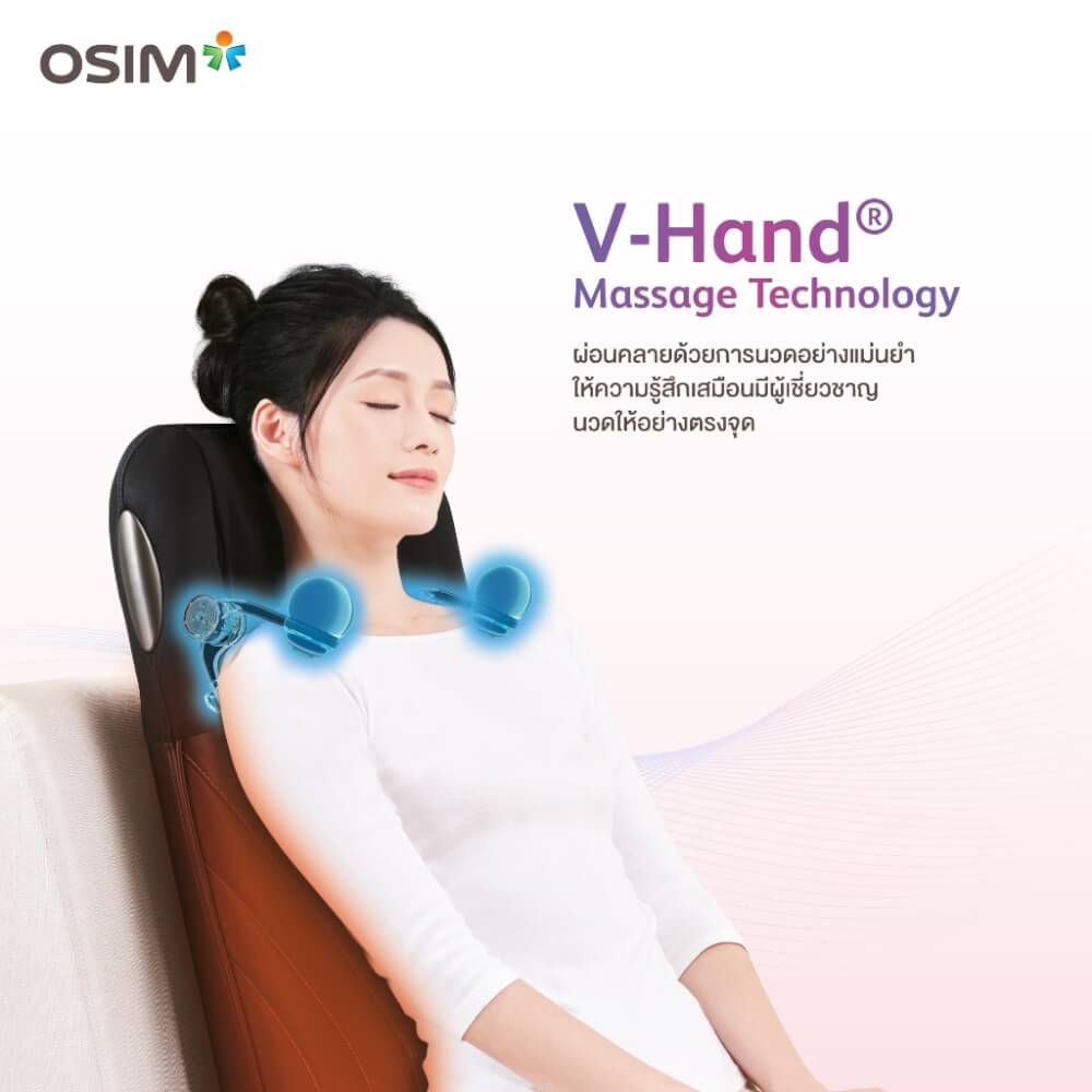 เบาะนวดไฟฟ้า OSIM รุ่น UJOLLY SYNC ดำ