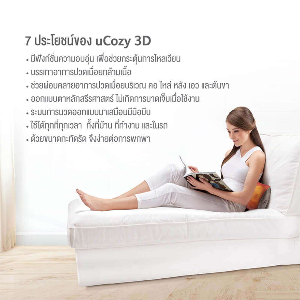 เครื่องนวดคอ และไหล่ขนาดพกพา OSIM รุ่น OS-268 UCOZY 3D ดำ