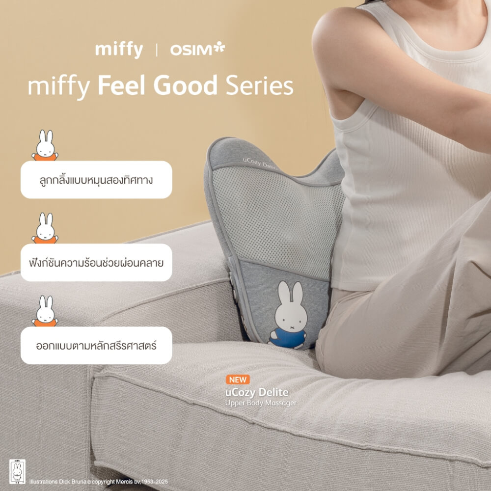 หมอนนวดอเนกประสงค์ OSIM รุ่น UCOZY DELITE เทา