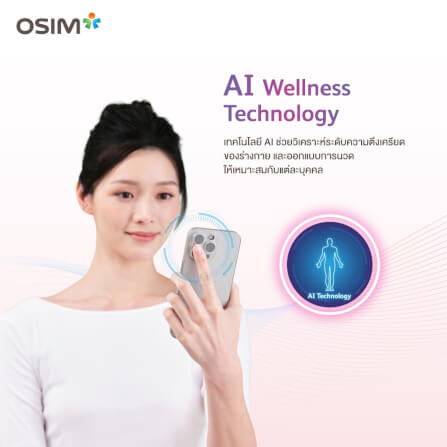 เบาะนวดไฟฟ้า OSIM รุ่น UJOLLY SYNC ดำ_2