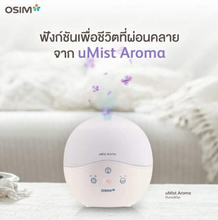 เครื่องทำความชื้นอโรมา OSIM รุ่น UMIST AROMA ขาว_2