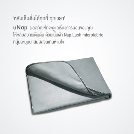 ผ้าห่ม OSIM รุ่น UNAP เทา_4