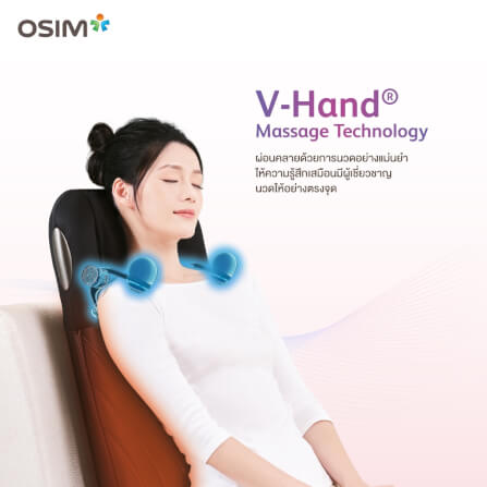 เบาะนวดไฟฟ้า OSIM รุ่น UJOLLY SYNC ดำ_8