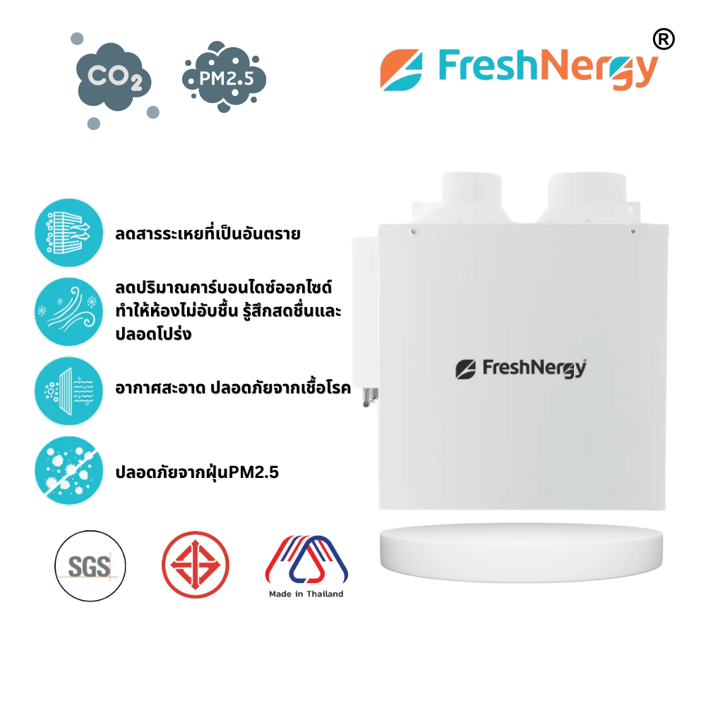 เครื่องเติมอากาศ FRESHNERGY รุ่นFN801-M