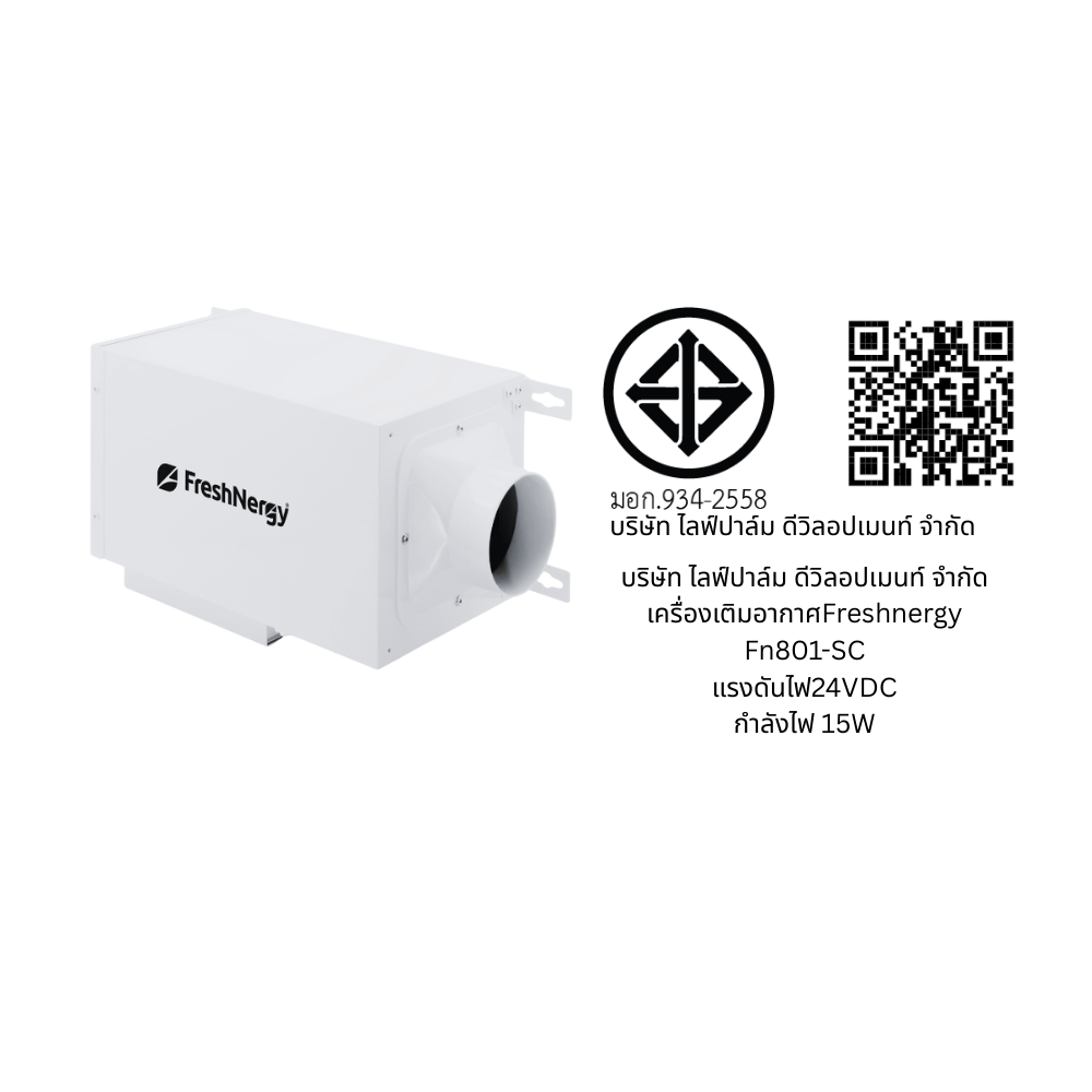 เครื่องเติมอากาศ FRESHNERGY รุ่น FN801-SC