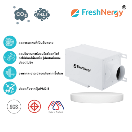 เครื่องเติมอากาศ FRESHNERGY รุ่น FN801-SC_9