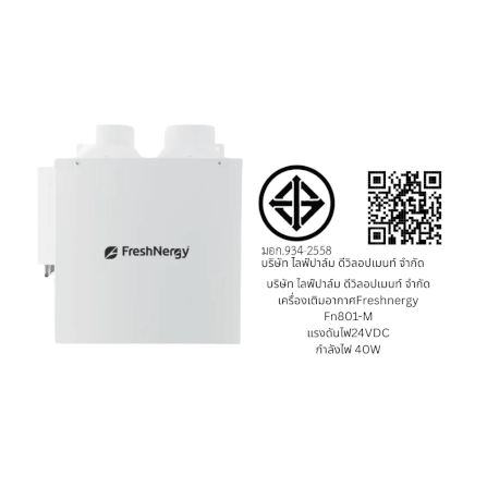 เครื่องเติมอากาศ FRESHNERGY รุ่นFN801-M_12