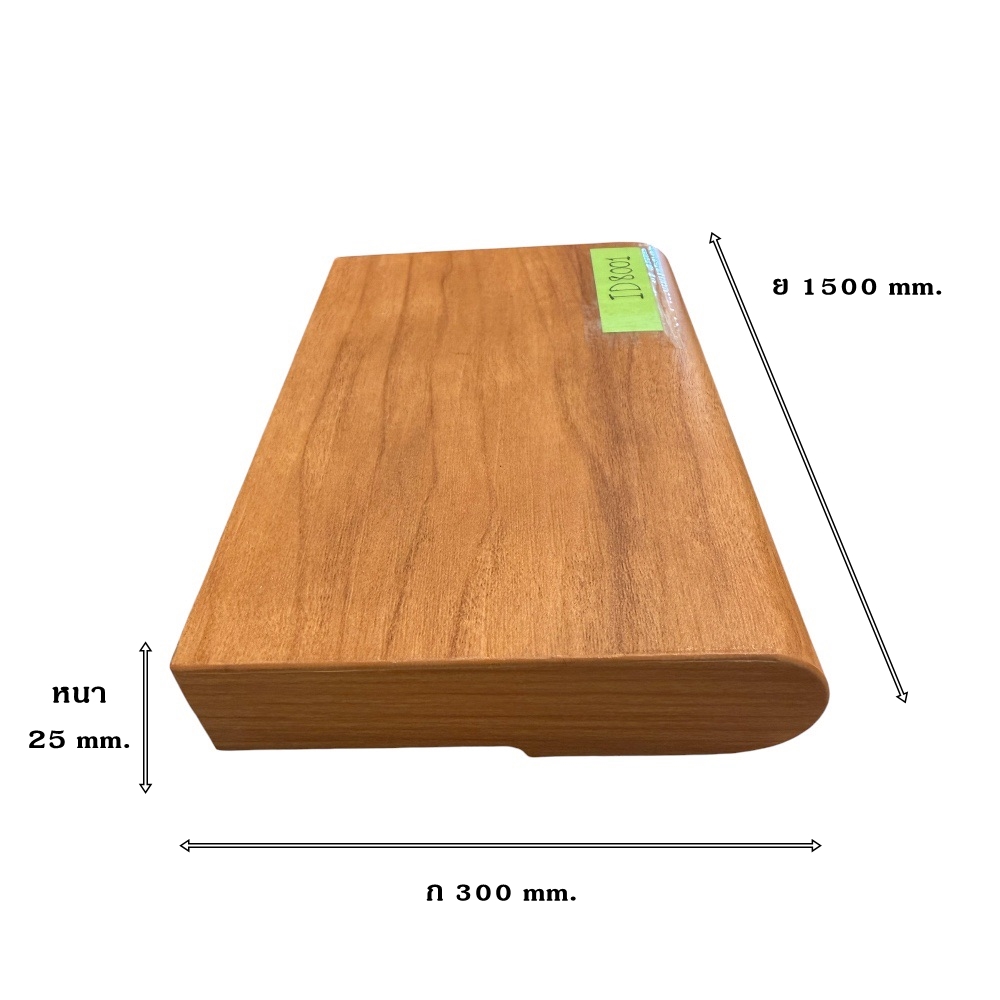 บันไดลูกตั้ง (STAIR RISER) I.D.DECORATION รุ่น ID.8001 ขนาด 14 X 200 X 1500 มม. สีน้ำตาล