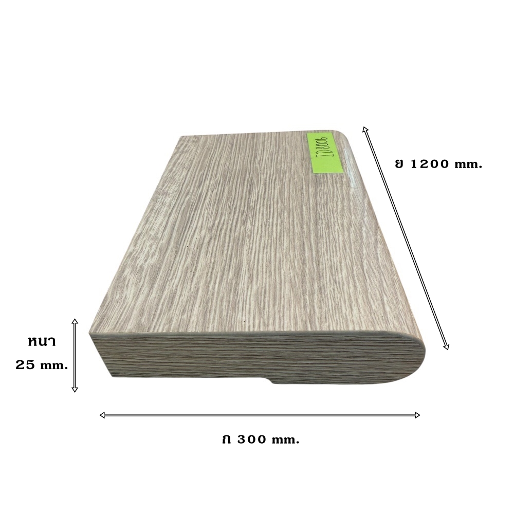 บันไดลูกนอน (STAIR TREAD) I.D.DECORATION รุ่น ID.8006 ขนาด 25 X 300 X 1200 มม. สีเทา