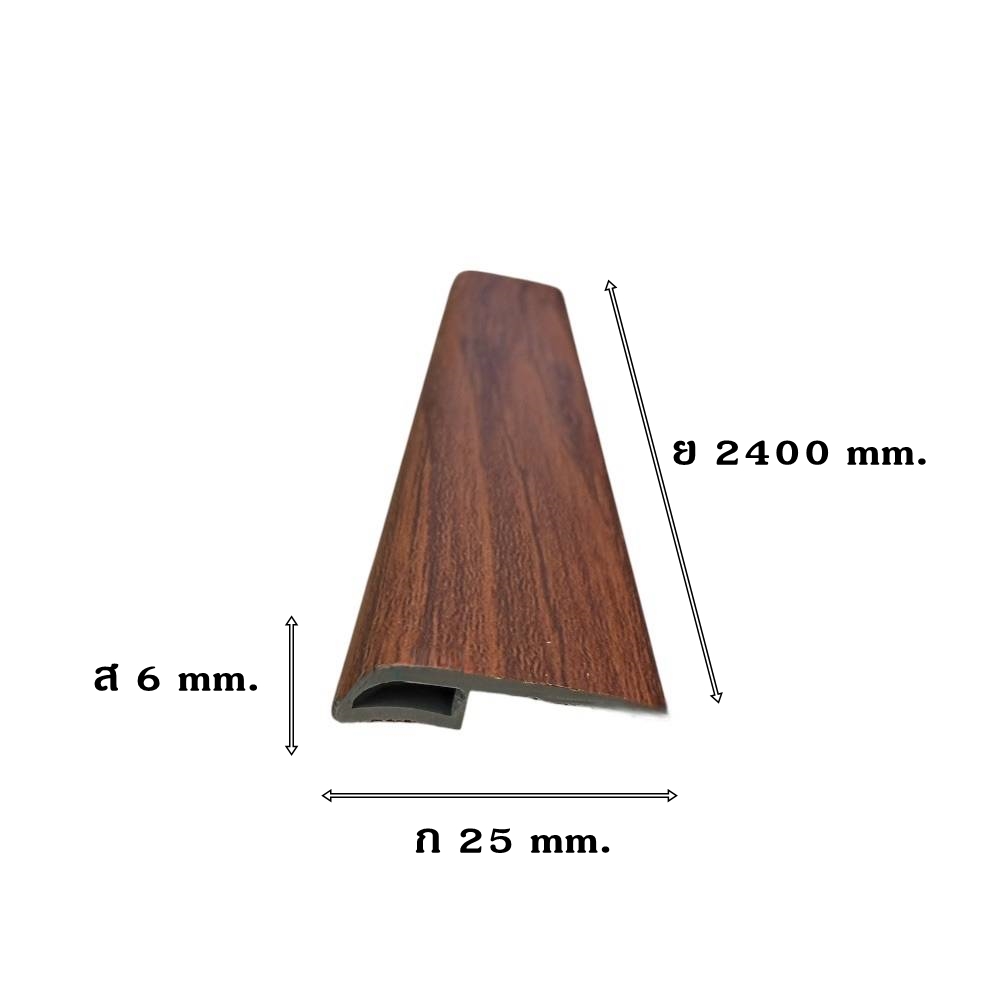 ตัวจบต่างระดับ (TRANSITION) PVC I.D.DECORATION รุ่น 036 ขนาด 6 X 25 X 2400 มม. สีน้ำตาล