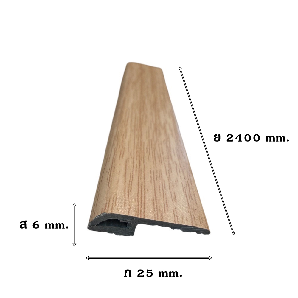 ตัวจบต่างระดับ (TRANSITION) PVC I.D.DECORATION รุ่น 039 ขนาด 6 X 25 X 2400 มม. สีครีม_5