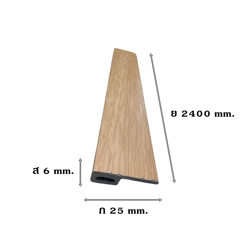 ตัวจบปิดขอบ (EDGING) PVC I.D.DECORATION รุ่น 039 ขนาด 6 X 25 X 2400 มม. สีครีม
