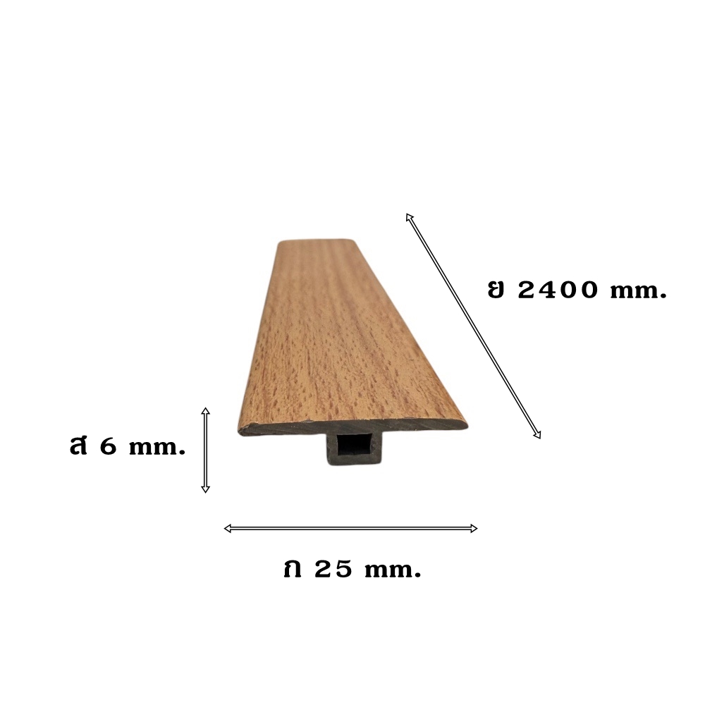 ตัวจบระดับเดียวกัน (T-JOINT) PVC I.D.DECORATION รุ่น 406 ขนาด 6 X 25 X 2400 มม. สีครีม