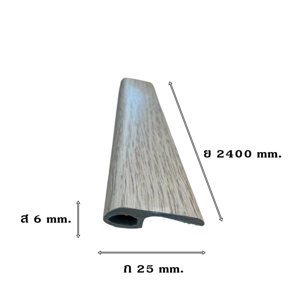 ตัวจบต่างระดับ (TRANSITION) PVC I.D.DECORATION รุ่น 304 ขนาด 6 X 25 X 2400 มม. สีเทา_4