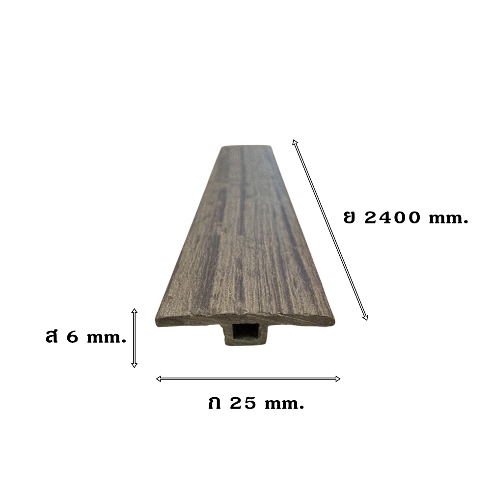 ตัวจบระดับเดียวกัน (T-JOINT) PVC I.D.DECORATION รุ่น 306 ขนาด 6 X 25 X 2400 มม. สีเทา_4
