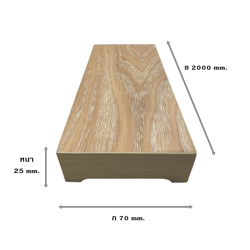 ราวจับบันได (STAIR HANDRAIL) I.D.DECORATION รุ่น ID.8024 ขนาด 25 X 70 X 2000 มม. สีครีม_5