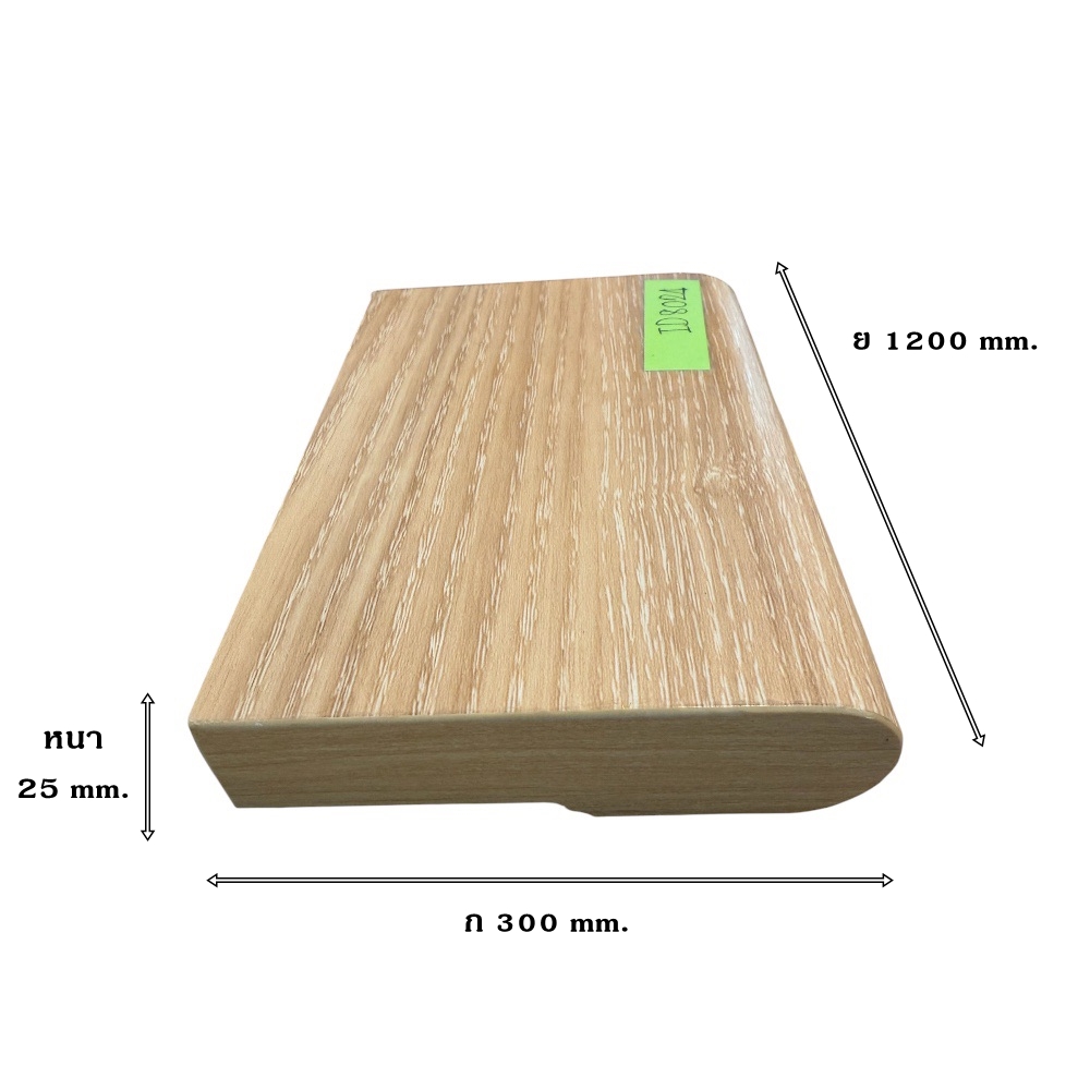บันไดลูกนอน (STAIR TREAD) I.D.DECORATION รุ่น ID.8024 ขนาด 25 X 300 X 1200 มม. สีครีม_6