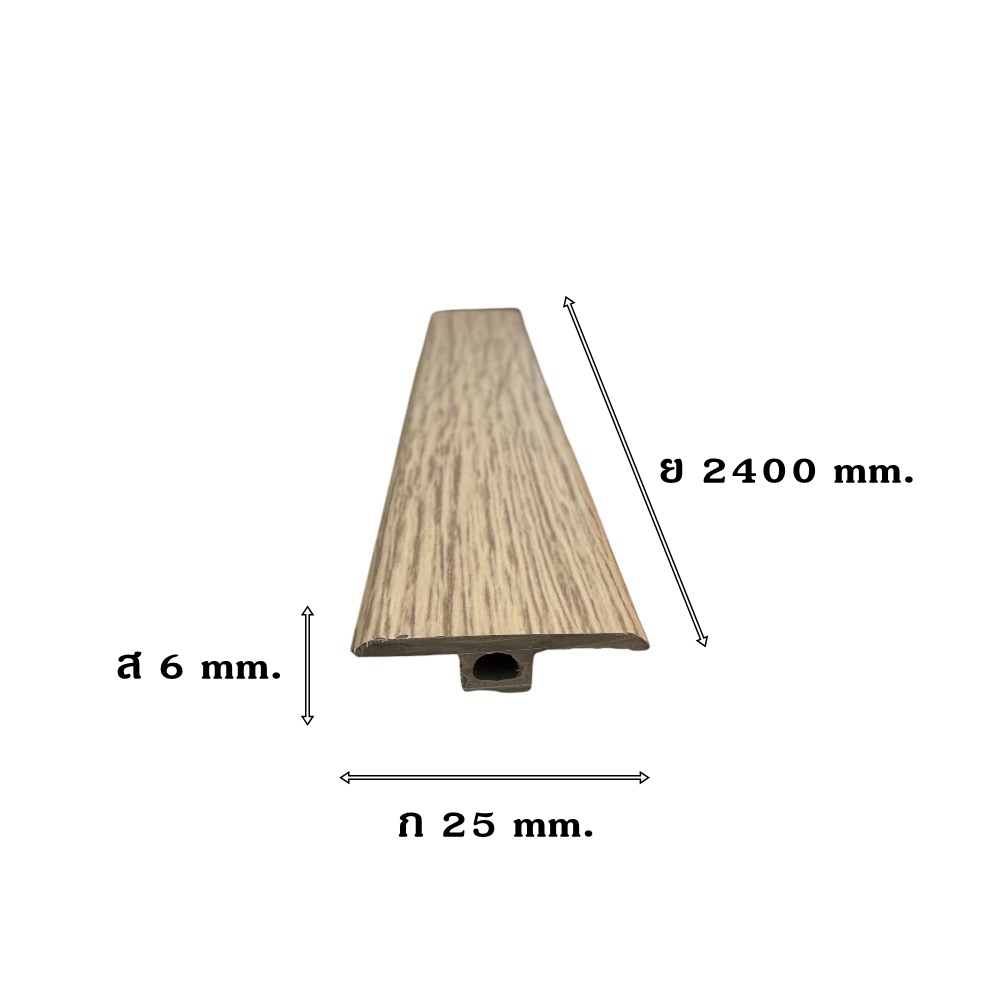 ตัวจบระดับเดียวกัน (T-JOINT) PVC I.D.DECORATION รุ่น 304 ขนาด 6 X 25 X 2400 มม. สีเทา_5