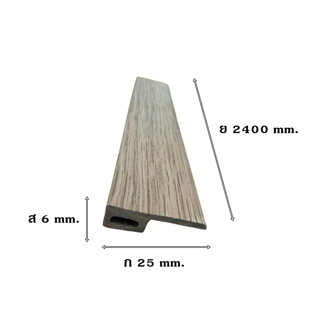 ตัวจบปิดขอบ (EDGING) PVC I.D.DECORATION รุ่น 304 ขนาด 6 X 25 X 2400 มม. สีเทา_5