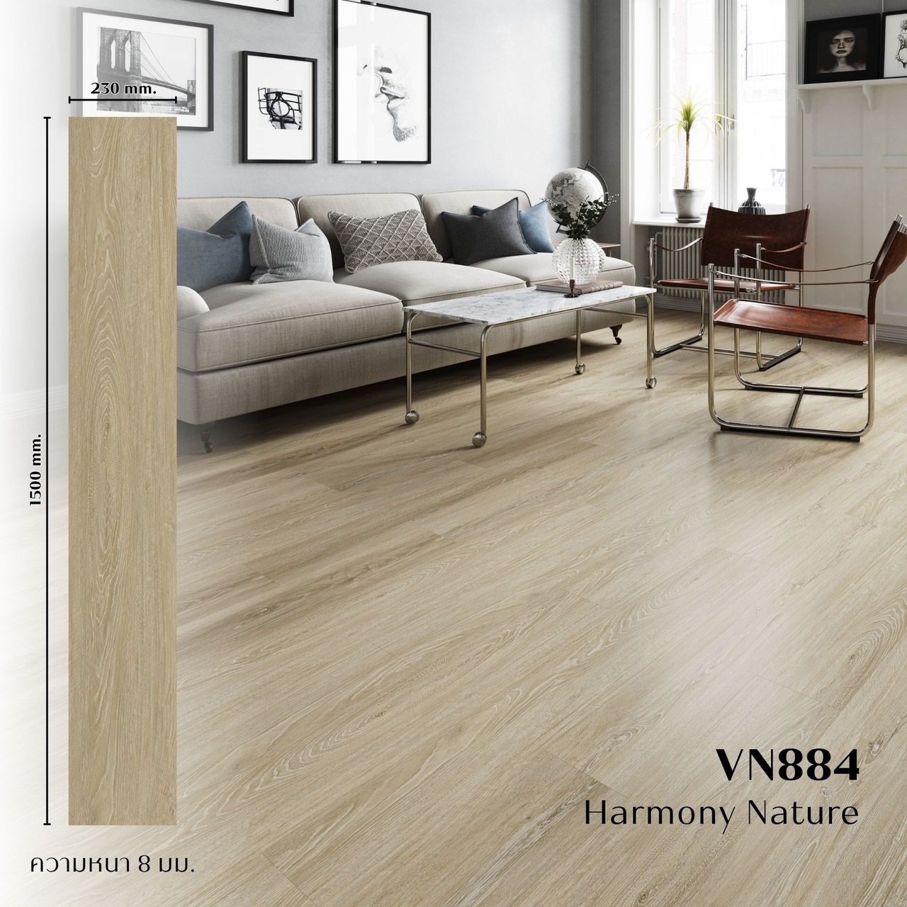 แผ่นพื้น SPC VISION FLOORING ขนาด 230 X 1500 X 8 มม. หนา 8 มม. รุ่น VN-884_5