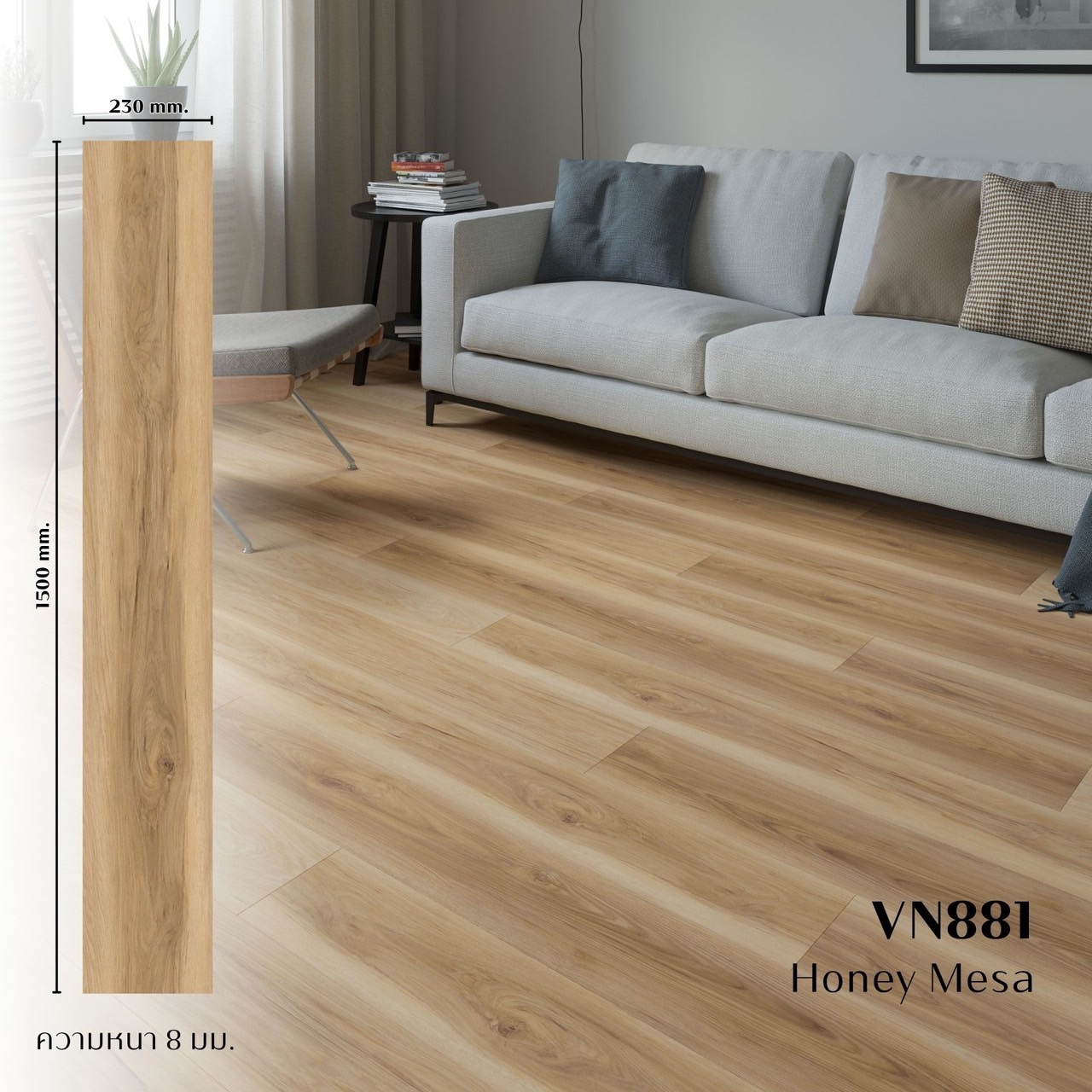 แผ่นพื้น SPC VISION FLOORING ขนาด 230 X 1500 X 8 มม. หนา 8 มม. รุ่น VN-881_7