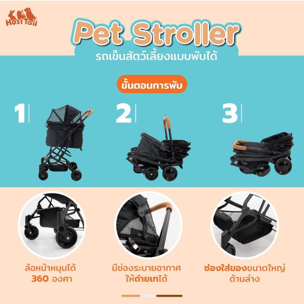 รถเข็นสัตว์เลี้ยง HOSTTAIL 2-IN-1 PET สีดำ