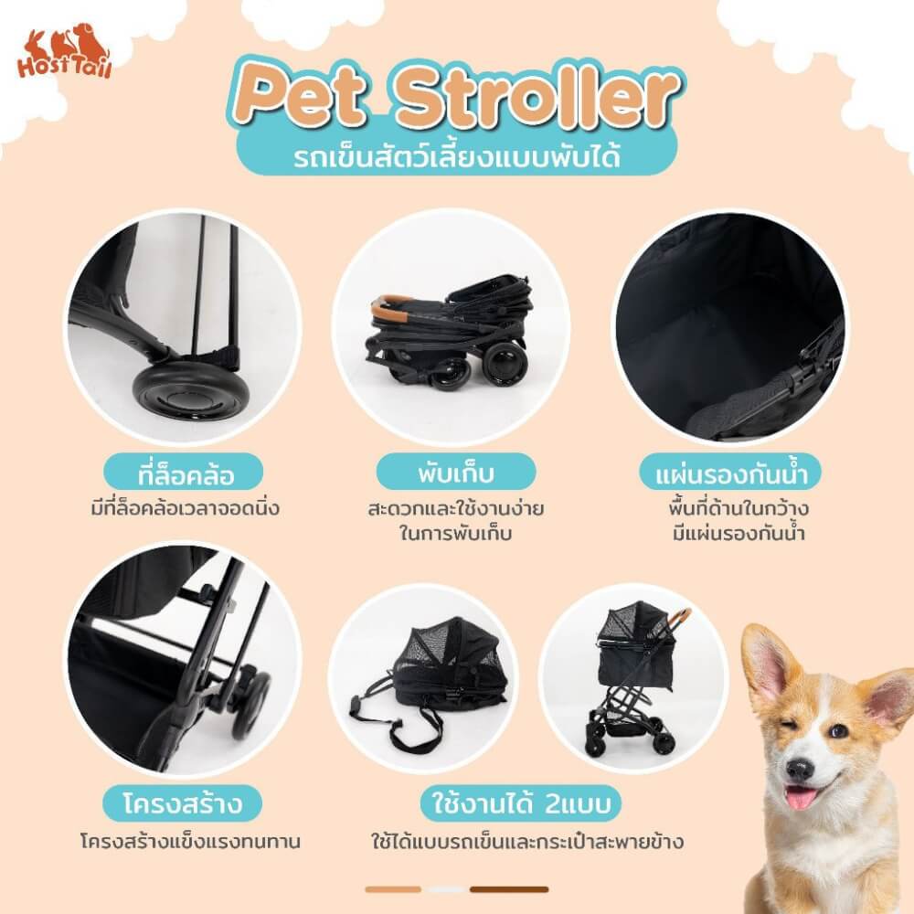 รถเข็นสัตว์เลี้ยง HOSTTAIL 2-IN-1 PET สีดำ