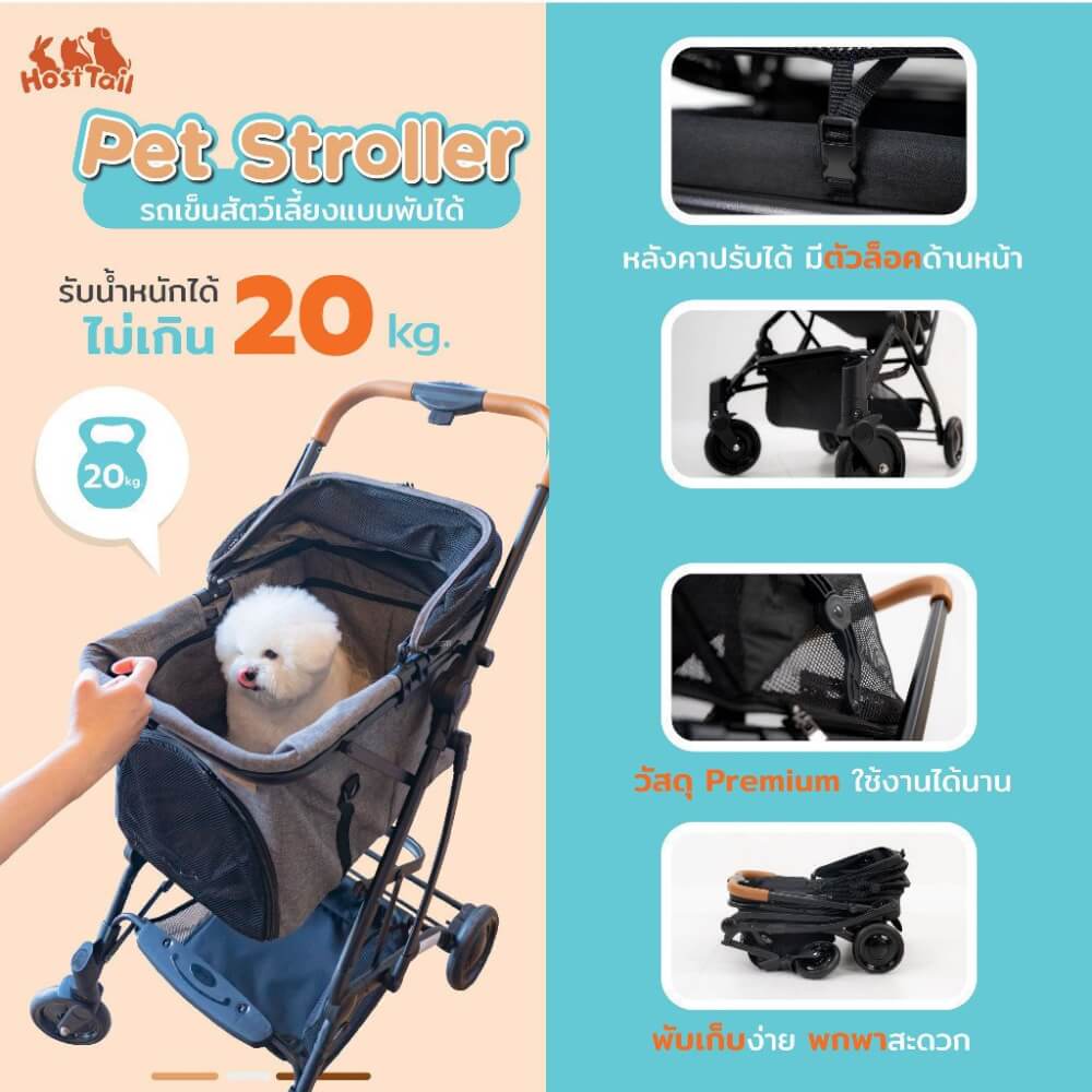 รถเข็นสัตว์เลี้ยง HOSTTAIL 2-IN-1 PET สีดำ