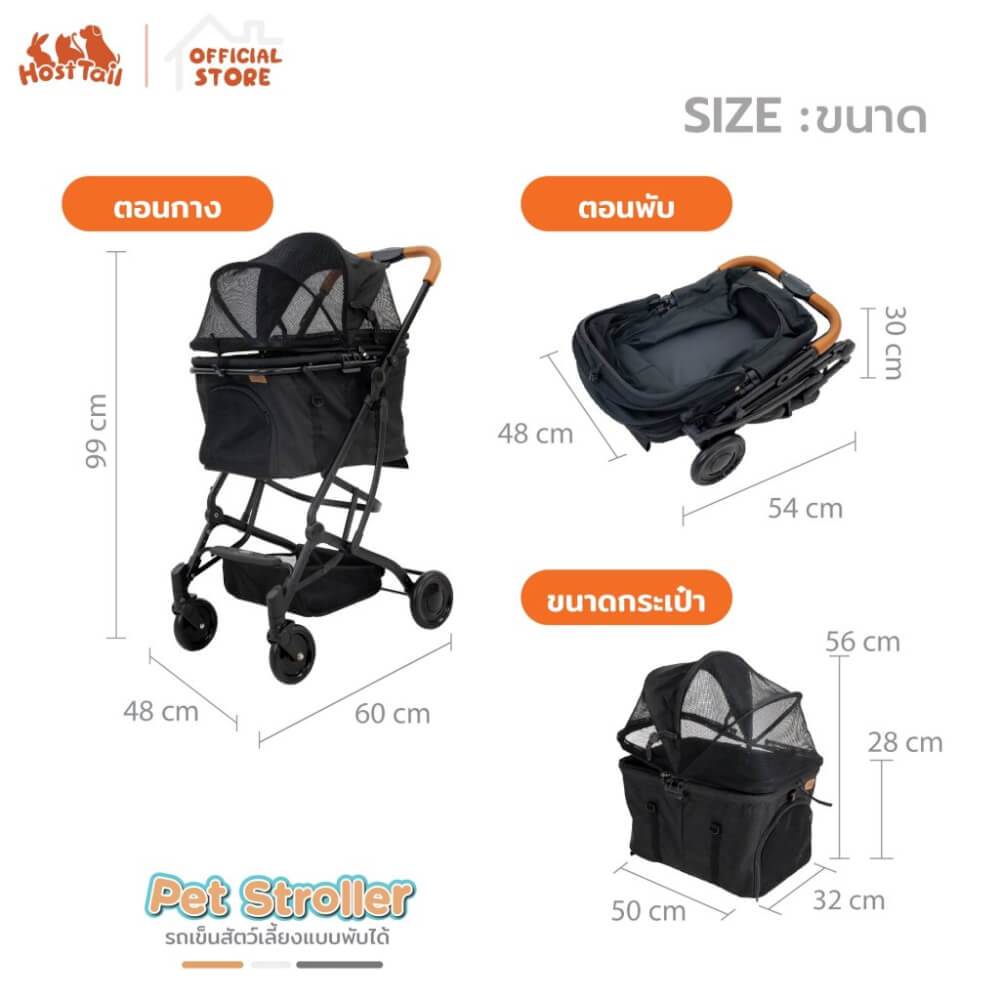 รถเข็นสัตว์เลี้ยง HOSTTAIL 2-IN-1 PET สีดำ