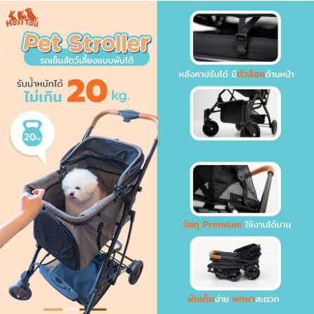 รถเข็นสัตว์เลี้ยง HOSTTAIL 2-IN-1 PET สีดำ_3