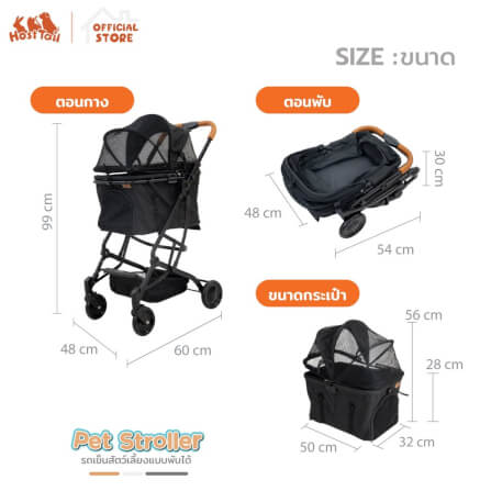 รถเข็นสัตว์เลี้ยง HOSTTAIL 2-IN-1 PET สีดำ_6