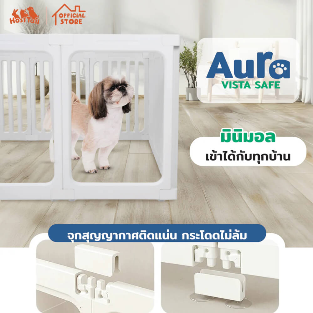 คอกกั้นสุนัข HOSTTAIL รุ่น AURA VISTA SAFE สูง 60 ซม.,SIZE M