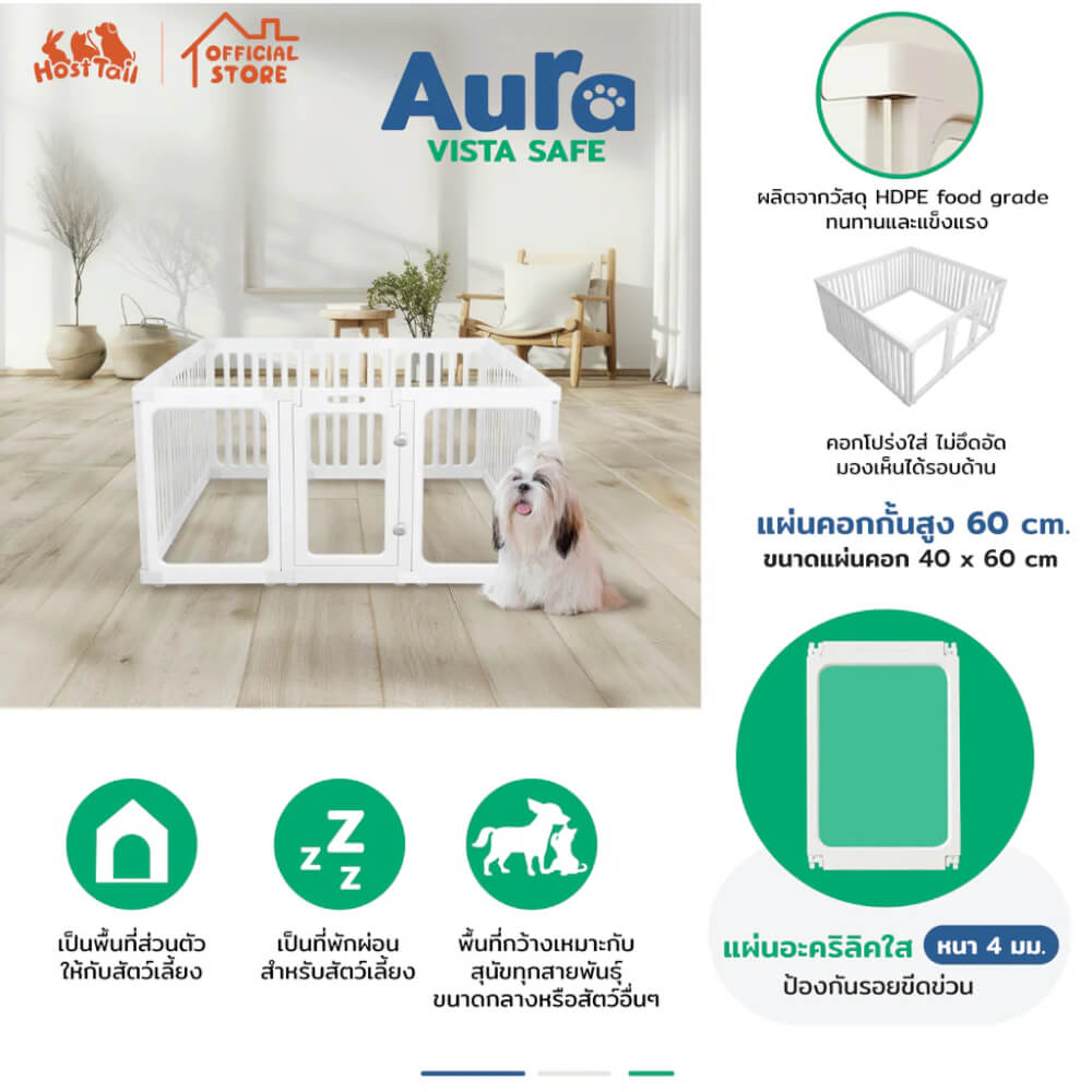 คอกกั้นสุนัข HOSTTAIL รุ่น AURA VISTA SAFE สูง 60 ซม.,SIZE M