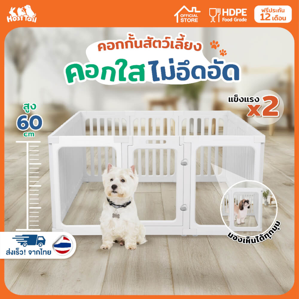 คอกกั้นสุนัข HOSTTAIL รุ่น AURA VISTA SAFE สูง 60 ซม.,SIZE M