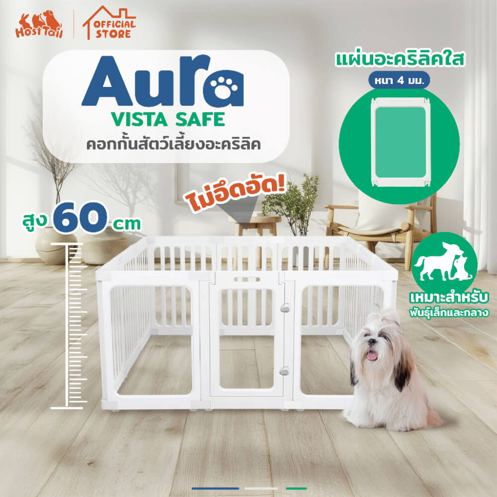คอกกั้นสุนัข HOSTTAIL รุ่น AURA VISTA SAFE สูง 60 ซม.,SIZE M