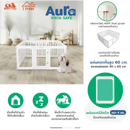คอกกั้นสุนัข HOSTTAIL รุ่น AURA VISTA SAFE สูง 60 ซม.,SIZE M_3