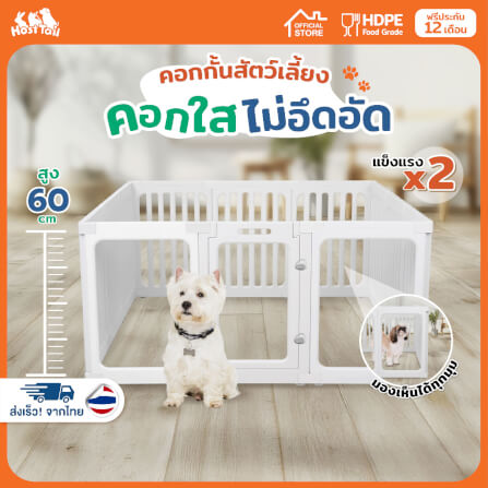 คอกกั้นสุนัข HOSTTAIL รุ่น AURA VISTA SAFE สูง 60 ซม.,SIZE M_1