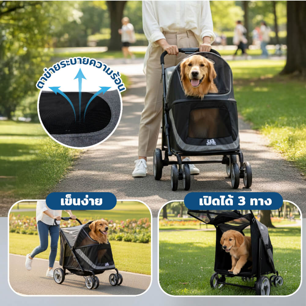 รถเข็นสัตว์เลี้ยง HOSTTAIL GOPAWS PET STROLLER เหมาะสำหรับสุนัขพันธุ์ใหญ่