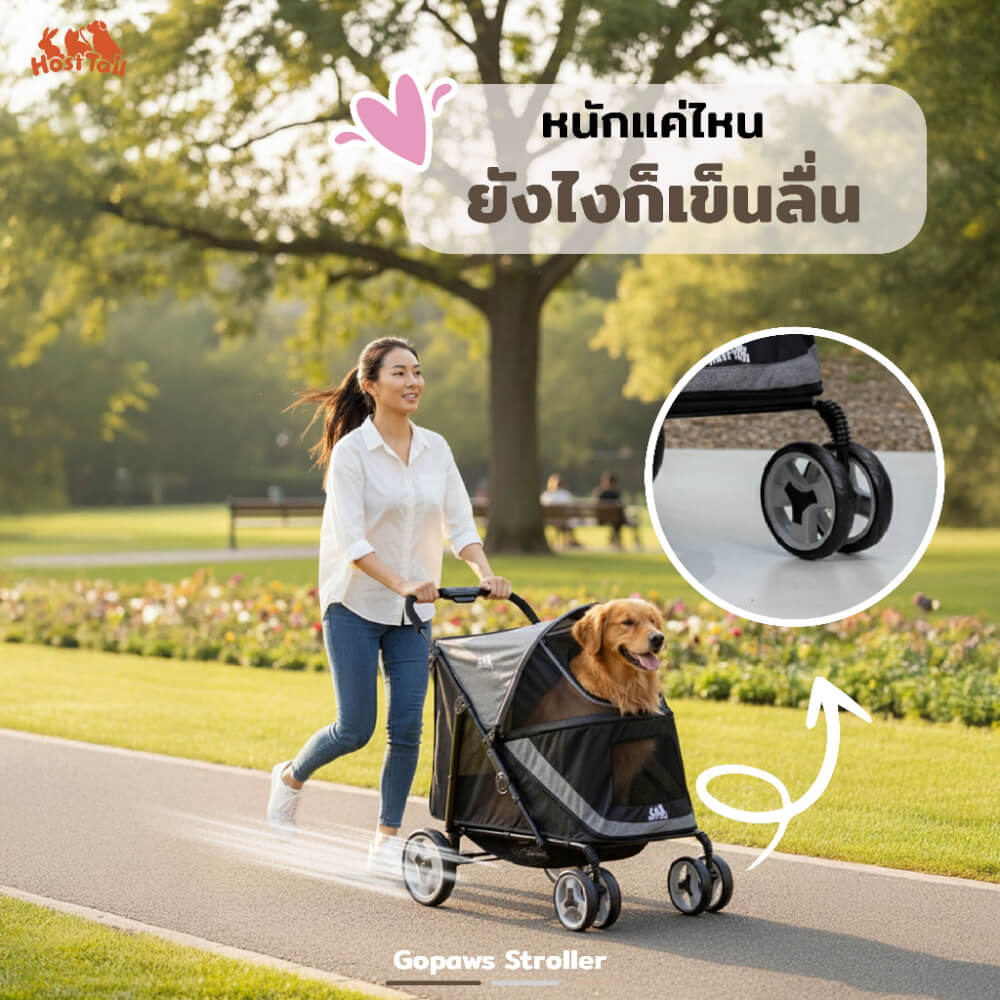 รถเข็นสัตว์เลี้ยง HOSTTAIL GOPAWS PET STROLLER เหมาะสำหรับสุนัขพันธุ์ใหญ่