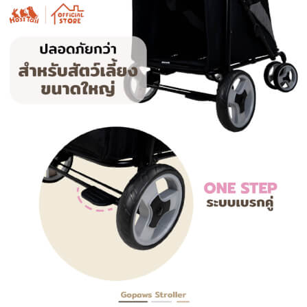 รถเข็นสัตว์เลี้ยง HOSTTAIL GOPAWS PET STROLLER เหมาะสำหรับสุนัขพันธุ์ใหญ่_7