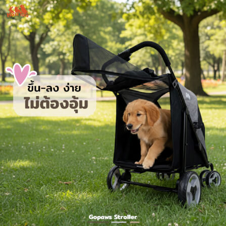 รถเข็นสัตว์เลี้ยง HOSTTAIL GOPAWS PET STROLLER เหมาะสำหรับสุนัขพันธุ์ใหญ่_4
