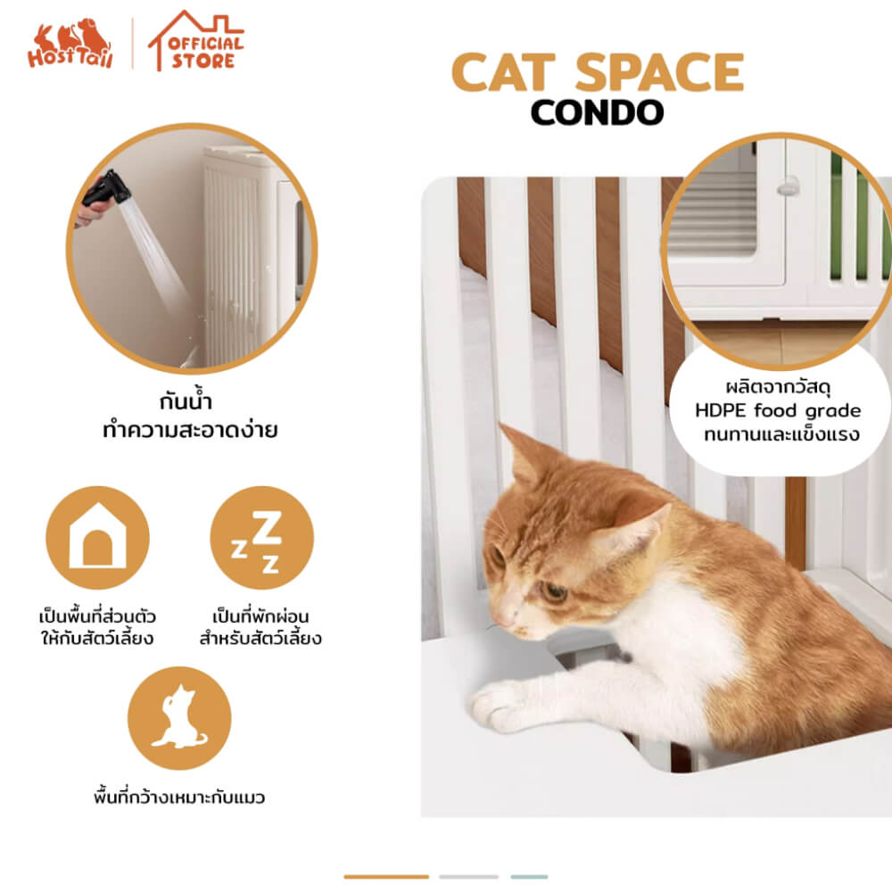 บ้านสัตว์เลี้ยง HOSTTAIL รุ่น CAT SPACE CONDO 3 STEP 85X58X134CM สีขาว