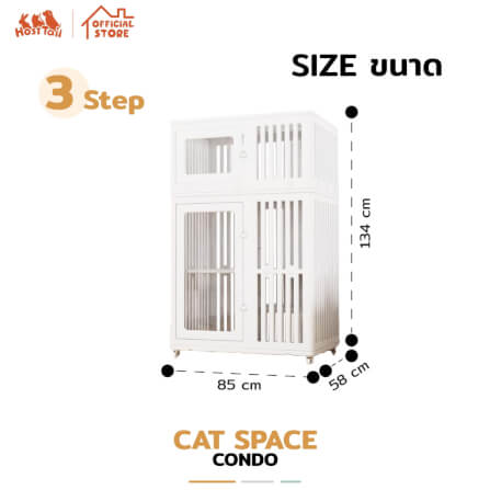 บ้านสัตว์เลี้ยง HOSTTAIL รุ่น CAT SPACE CONDO 3 STEP 85X58X134CM สีขาว_6