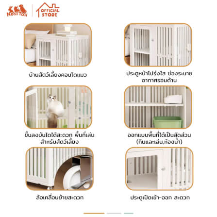 บ้านสัตว์เลี้ยง HOSTTAIL รุ่น CAT SPACE CONDO 3 STEP 85X58X134CM สีขาว_5