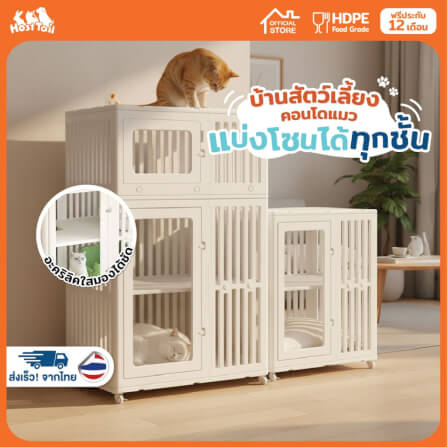 บ้านสัตว์เลี้ยง HOSTTAIL รุ่น CAT SPACE CONDO 3 STEP 85X58X134CM สีขาว_1