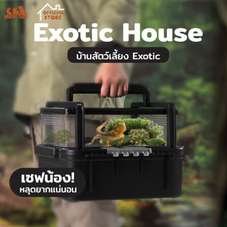 บ้านกล่องเลี้ยงสัตว์ HOSTTAIL รุ่น EXOTIC HOUSE 37X30X25CM สีดำ พกพาได้_1