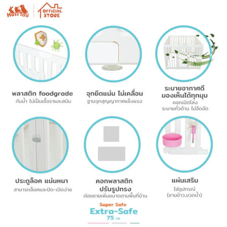 คอกกั้นสุนัข อะคริลิค HOSTTAIL รุ่น EXTRA SAFE สูง 75 ซม.SIZE M เหมาะสำหรับสัตว์พันธุ์ใหญ่_4